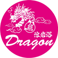 レディース溶岩浴専門店　龍-Dragon-